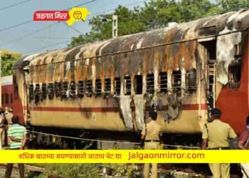 देशाला हादरविणारी घटना : पहाटेच्या सुमारास रेल्वेला भीषण आग !