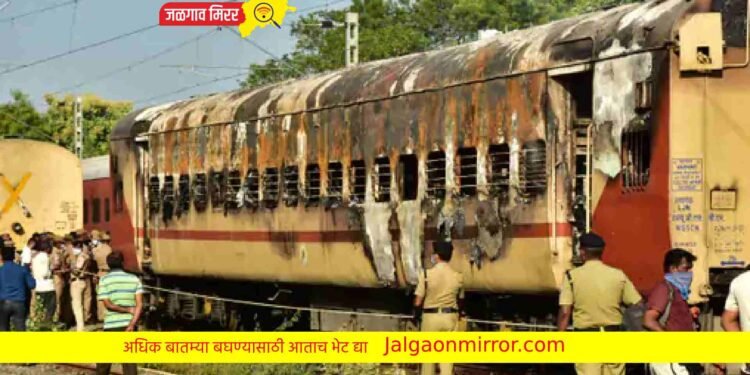 देशाला हादरविणारी घटना : पहाटेच्या सुमारास रेल्वेला भीषण आग !