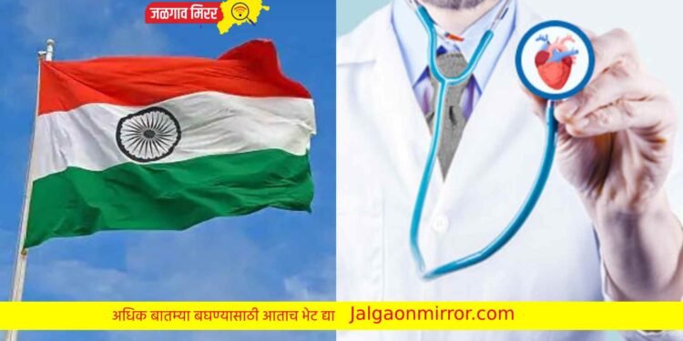 स्वातंत्र्यदिनानिमित्त आपले आरोग्य जळगावात तपासून घ्या !