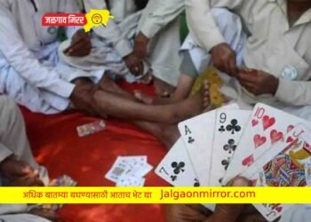 जुगार अड्यावर छापा टाकत २ लाखांचा मुद्देमालासह ४ जण ताब्यात !