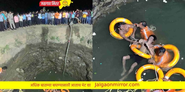 चार तासांच्या अथक प्रयत्नानी विहिरीत पडलेला तरूणाचा मृतदेह सापडला !