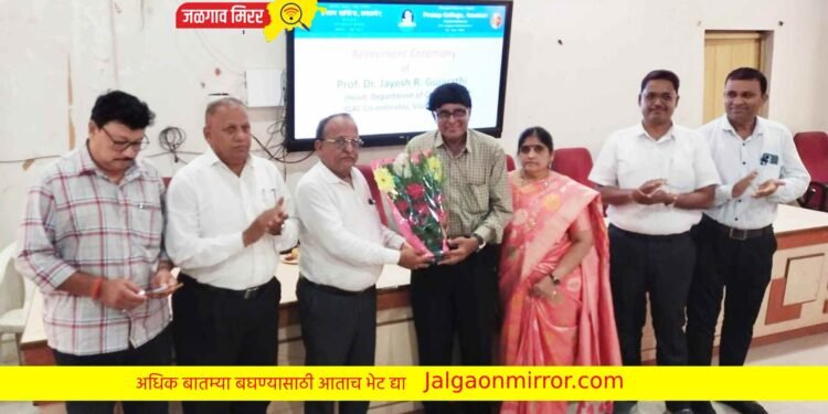 उपप्राचार्य डॉ. जयेश गुजराथी सेवापूर्ती सन्मान सोहळा उत्साहात !