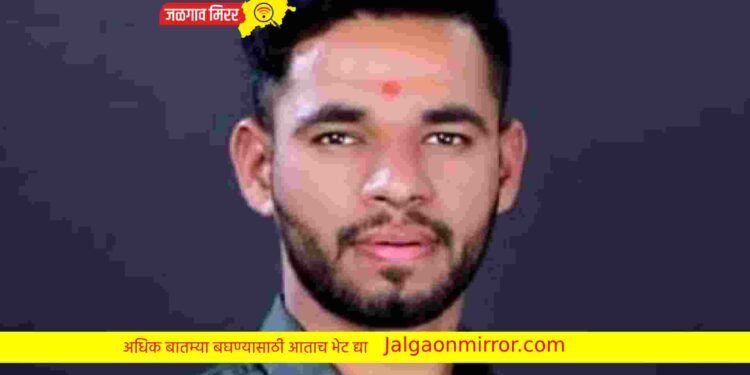 २३ वर्षीय तरुण बेपत्ता ; पोलिसात हरविल्याची नोंद !