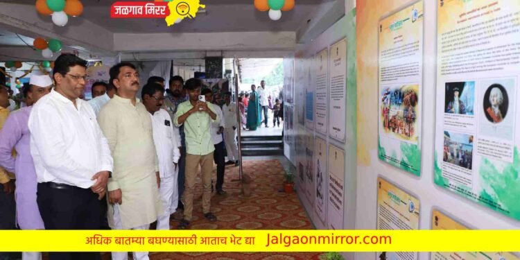 चित्रप्रदर्शनातून देशाच्या इतिहासाला उजाळा – खा.उन्मेश पाटील यांचे प्रतिपादन