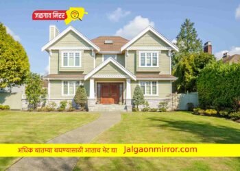 तुम्ही स्वप्नातील घर घेत आहात ; या गोष्टी ठेवा लक्षात !