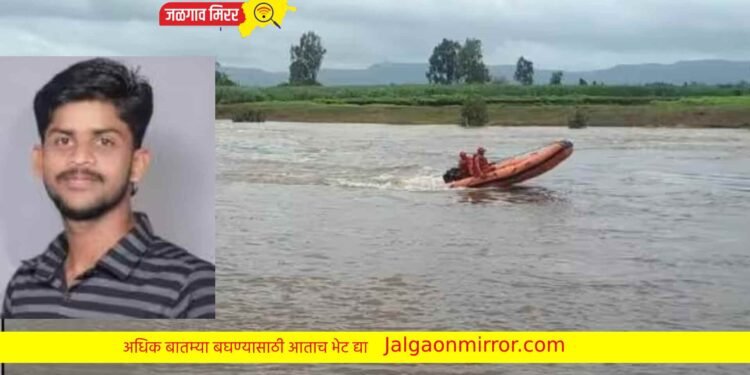 तुझ्यात आठवणीत सोबत जगत राहील अन तरुणाने पुरात मारली उडी !