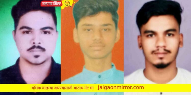 जिल्ह्यातील  रामेश्वर संगमात तीन तरुणाचा दुर्देवी मृत्यू !