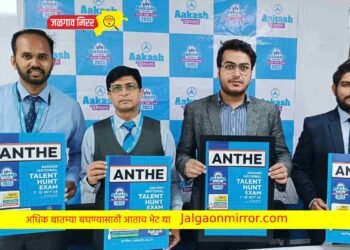 आकाश बायजूजतर्फे राष्ट्रीय प्रज्ञा शोध परीक्षा एएनटीएचईची घोषणा !