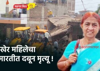 अखेर महिलेचा इमारतीत दबून मृत्यू !