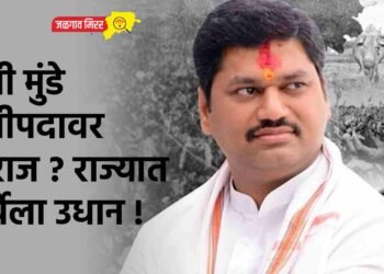 मंत्री मुंडे मंत्रीपदावर नाराज ? राज्यात चर्चेला उधान !