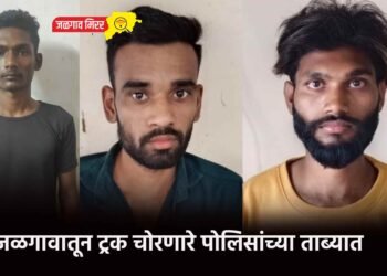 जळगावातून ट्रक चोरणारे पोलिसांच्या ताब्यात