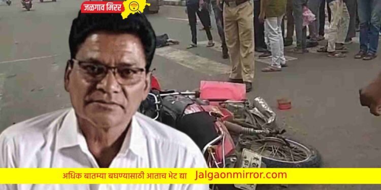 जळगावात आले होते बैठकीला अन आकाशवाणी चौकात संपले सर्वकाही !