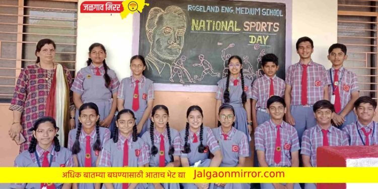 रोझलॅन्ड इंग्लिश मिडियम शाळेत क्रीडा दिवस साजरा !