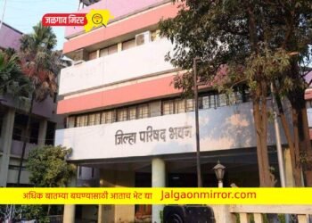 बेरोजगारांना संधी ; जळगाव जिल्हा परिषदेत ६२६ जागांसाठी भरती प्रक्रिया !