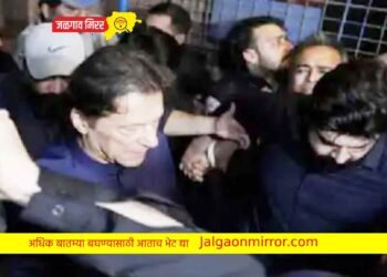 मोठी बातमी : पाकिस्तानचे माजी पंतप्रधान खान पोलिसांच्या ताब्यात !