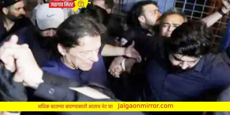 मोठी बातमी : पाकिस्तानचे माजी पंतप्रधान खान पोलिसांच्या ताब्यात !