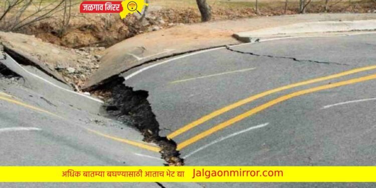 पहाटेच्या सुमारास राज्यातील तीन जिल्ह्यांना बसले भूकंपाचे धक्के !