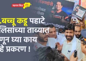 आ.बच्चू कडू पहाटे पोलिसांच्या ताब्यात ; जाणून घ्या काय आहे प्रकरण !