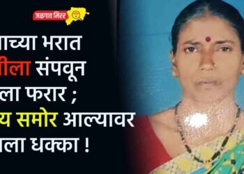 रागाच्या भरात पत्नीला संपवून झाला फरार ; सत्य समोर आल्यावर बसला धक्का !