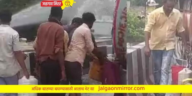 महामार्गावर उलटला टँकर ; नागरिकांची झुंबड !