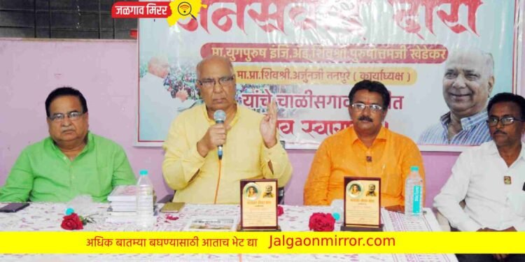 संघटना वाढविण्यासह तरुण पिढीला पुढे आणा ; शिवश्री खेडेकर !