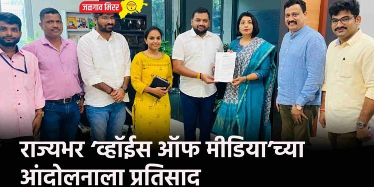 राज्यभर ‘व्हॉईस ऑफ मीडिया’च्या आंदोलनाला प्रतिसाद