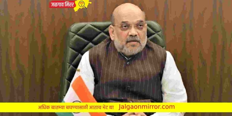 केद्रीय गृहमंत्र्यांची मोठी घोषणा ; ‘हा’ कायदा होणार रद्द !