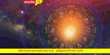 या राशीतील व्यक्तींचे दिर्घकालीन आजार पुन्हा डोकाऊ शकतात !