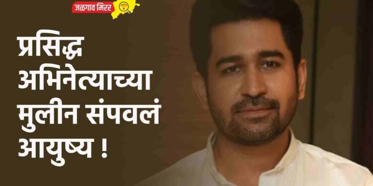 प्रसिद्ध अभिनेत्याच्या मुलीन संपवलं आयुष्य !