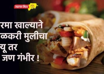 शोरमा खाल्याने शाळकरी मुलीचा मृत्यू तर १२ जण गंभीर !