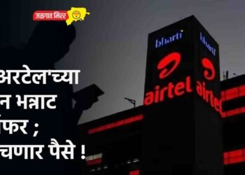 ‘एअरटेल’च्या तीन भन्नाट ऑफर ; वाचणार पैसे !