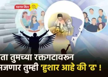 आता तुमच्या रक्तगटावरून समजणार तुम्ही ‘हुशार आहे की ‘ढ’ !