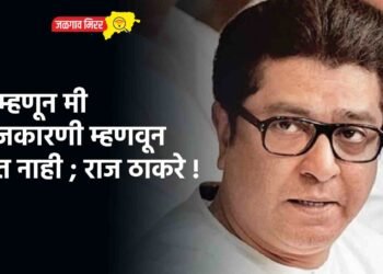 …म्हणून मी राजकारणी म्हणवून घेत नाही ; राज ठाकरे !