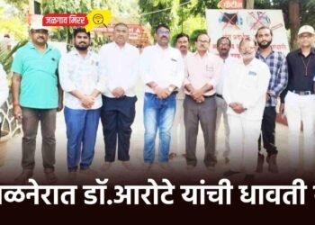 अमळनेरात डॉ.आरोटे यांची धावती भेट !