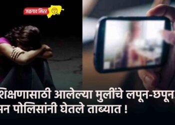 शिक्षणासाठी आलेल्या मुलींचे लपून-छपून… अन पोलिसांनी घेतले ताब्यात !
