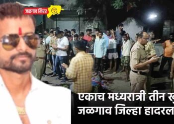 एकाच मध्यरात्री तीन खुनाने जळगाव जिल्हा हादरला !