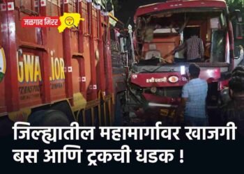 जिल्ह्यातील महामार्गावर खाजगी बस आणि ट्रकची धडक !