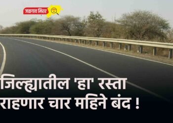 जिल्ह्यातील ‘हा’ रस्ता राहणार चार महिने बंद !