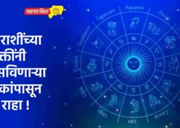 या राशींच्या व्यक्तींनी फसविणाऱ्या लोकांपासून दूर राहा !