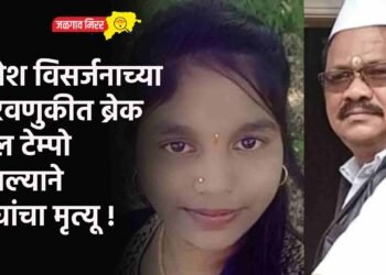 गणेश विसर्जनाच्या मिरवणुकीत ब्रेक फेल टेम्पो घुसल्याने दोघांचा मृत्यू !