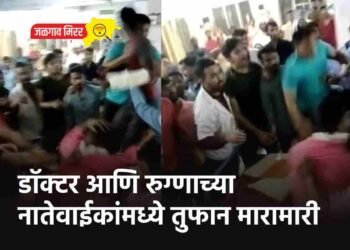 डॉक्टर आणि रुग्णाच्या नातेवाईकांमध्ये तुफान मारामारी