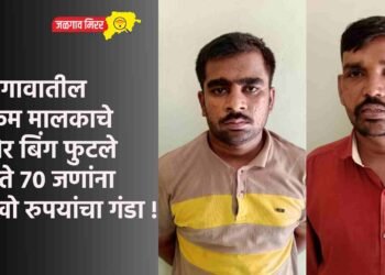 जळगावातील शोरूम मालकाचे अखेर बिंग फुटले ; ६० ते ७० जणांना लाखो रुपयांचा गंडा !