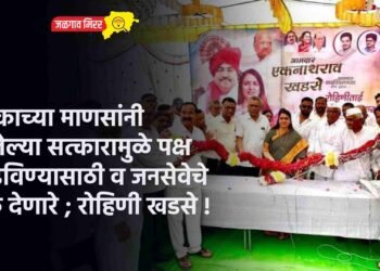 हक्काच्या माणसांनी केलेल्या सत्कारामुळे पक्ष वाढविण्यासाठी व जनसेवेचे बळ देणारे ; रोहिणी खडसे !