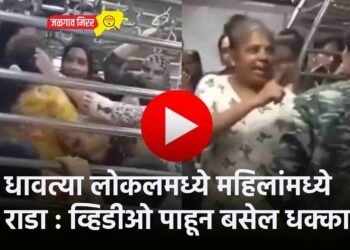 धावत्या लोकलमध्ये महिलांमध्ये राडा : व्हिडीओ पाहून बसेल धक्का !