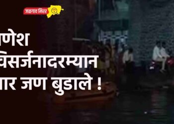 गणेश विसर्जनादरम्यान चार जण बुडाले !