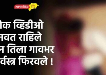 लोक व्हिडीओ बनवत राहिले अन तिला गावभर निर्वस्त्र फिरवले !