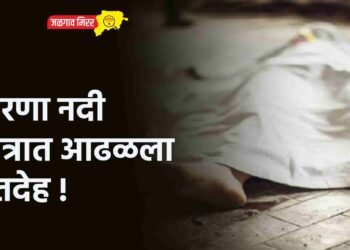 गिरणा नदी पात्रात आढळला मृतदेह !