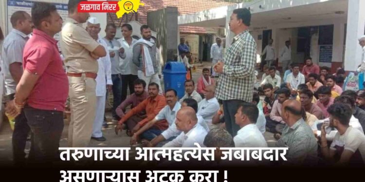 तरुणाच्या आत्महत्येस जबाबदार असणाऱ्यास अटक करा !