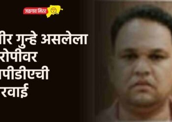 गंभीर गुन्हे