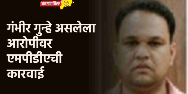 गंभीर गुन्हे